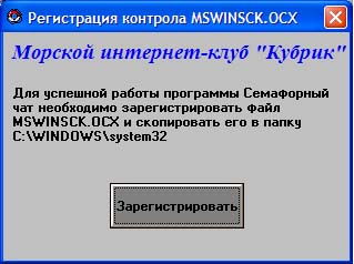   MSWINSCK.ocx